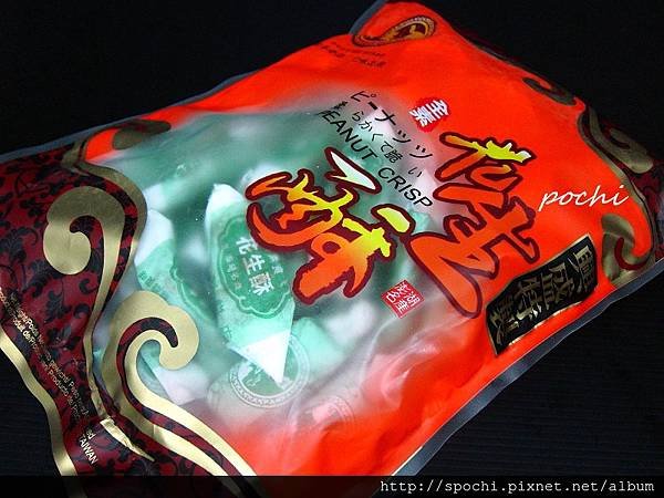 澎湖興盛花生酥