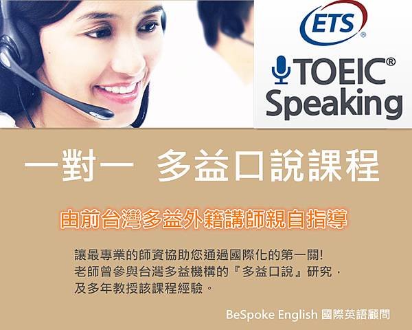 toeic speaking