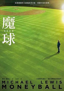 moneyball.jpg