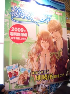 2009國際書展 005.jpg