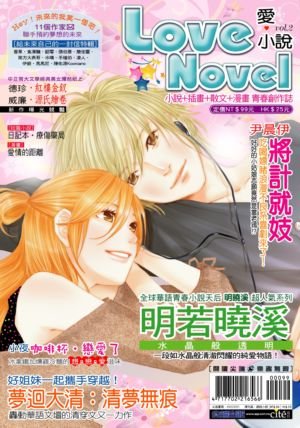 愛小說-n.jpg