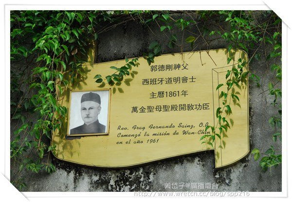 萬金聖母聖殿2.jpg