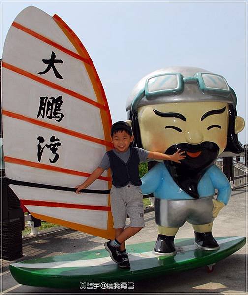 大鵬灣遊客中心.JPG