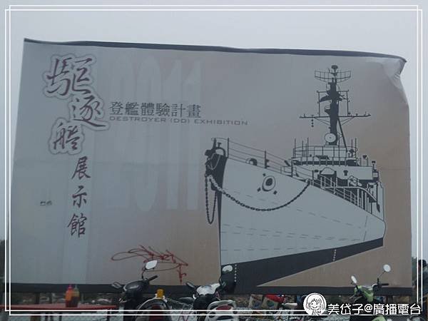 德陽艦10.jpg