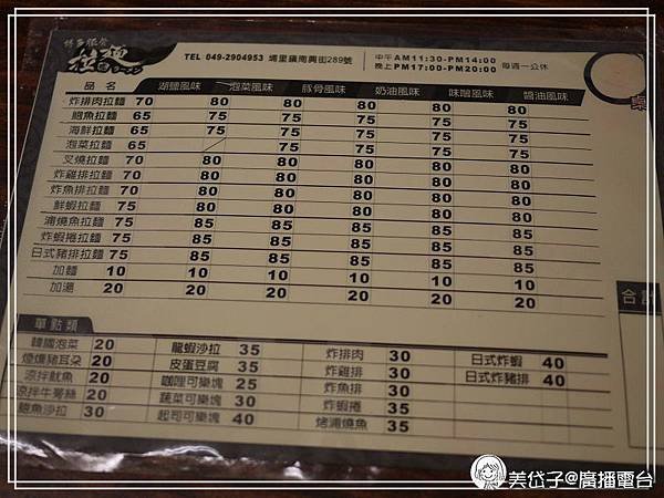 博多豚骨拉麵0.jpg
