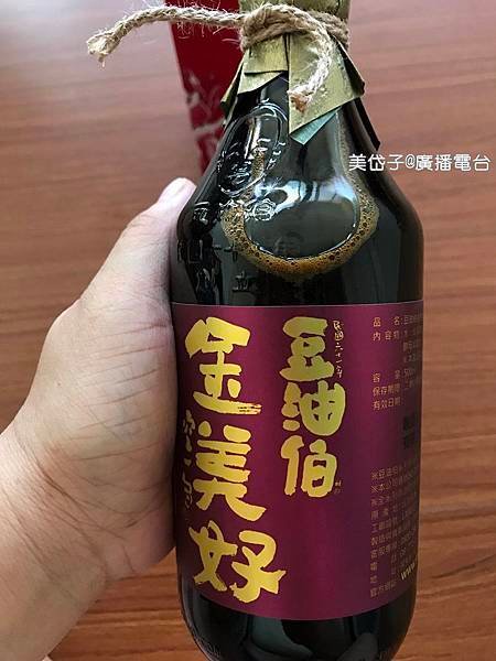 豆油伯5.JPG