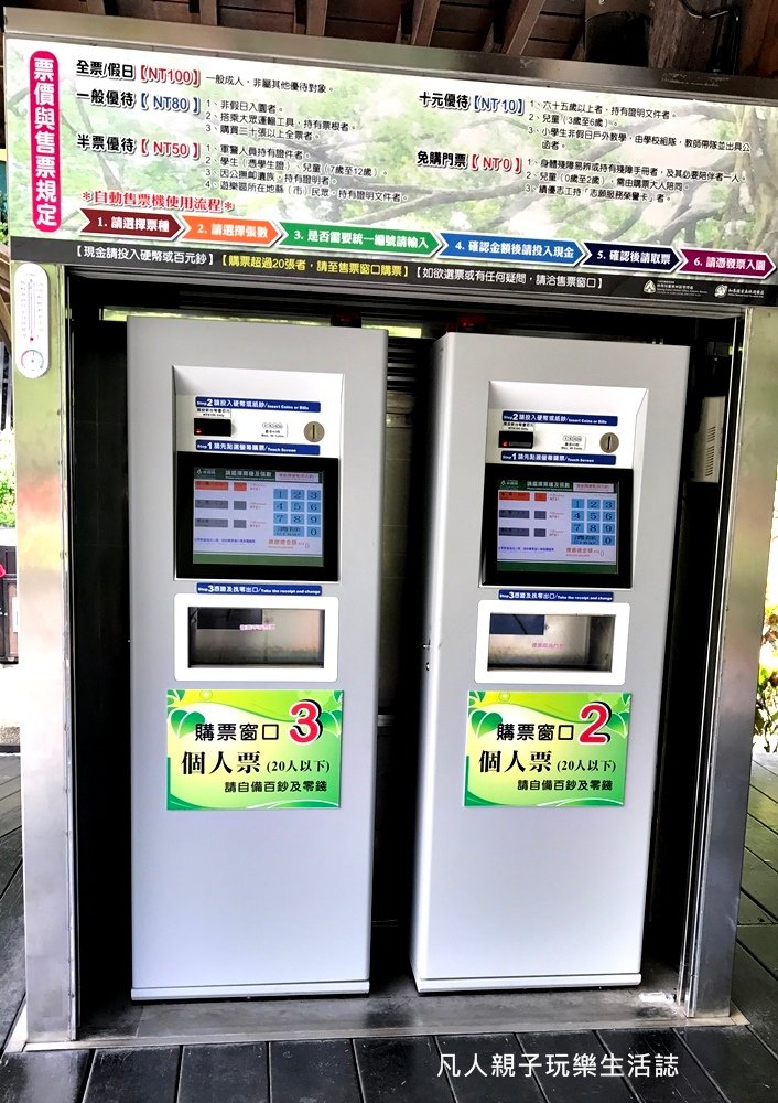 知本森林公園3.JPG