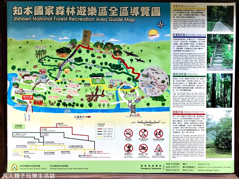 知本森林公園5.JPG