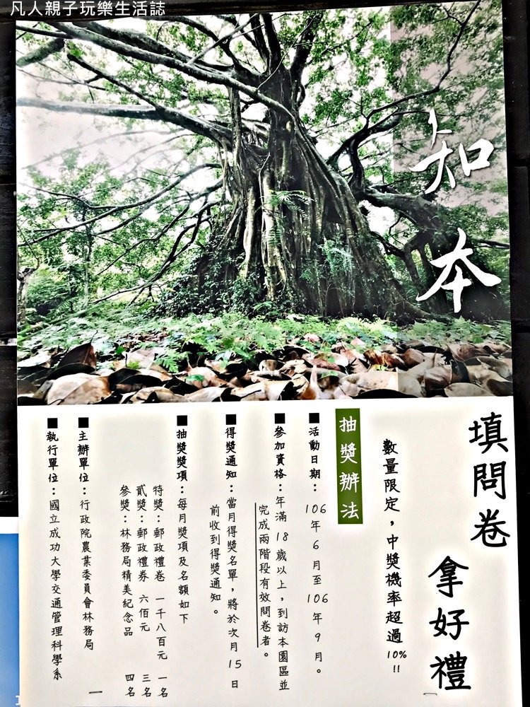 知本森林公園6.JPG