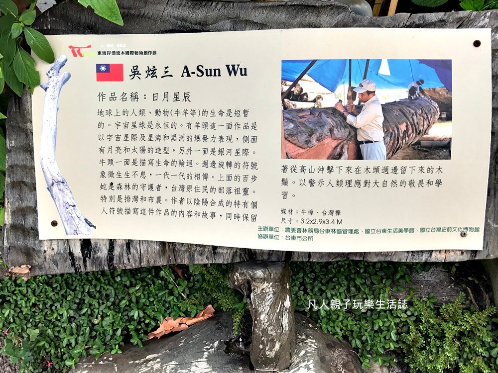 知本森林公園19.JPG