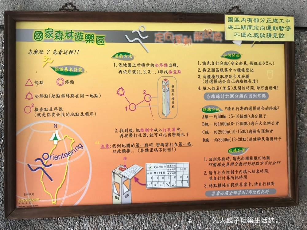 知本森林公園28.JPG