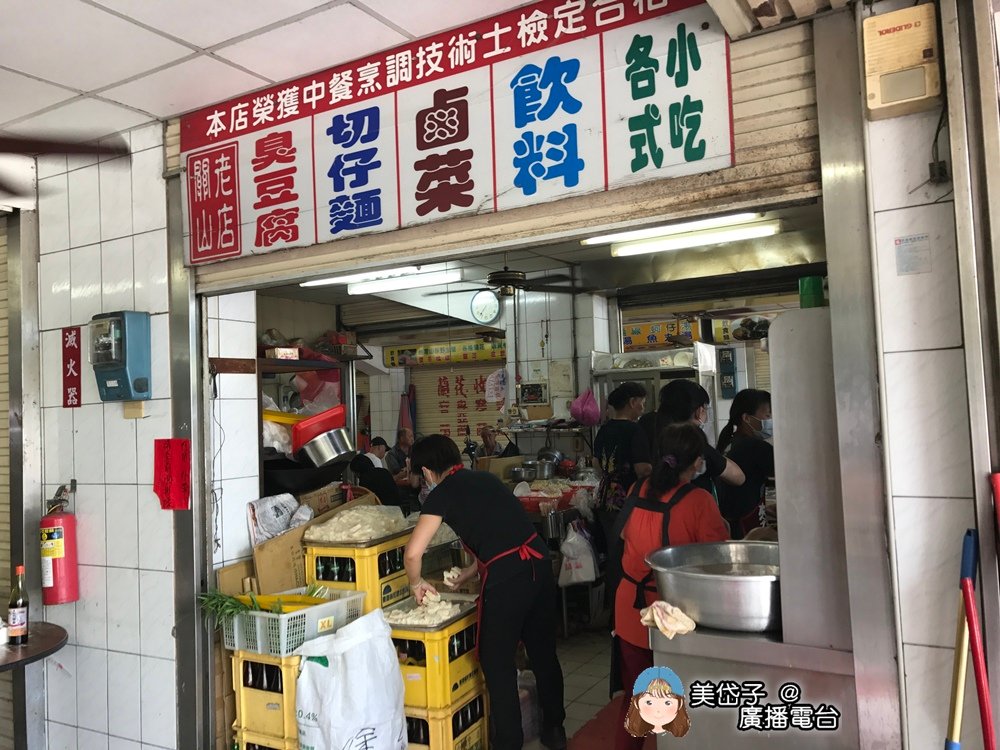 關山臭豆腐6.JPG