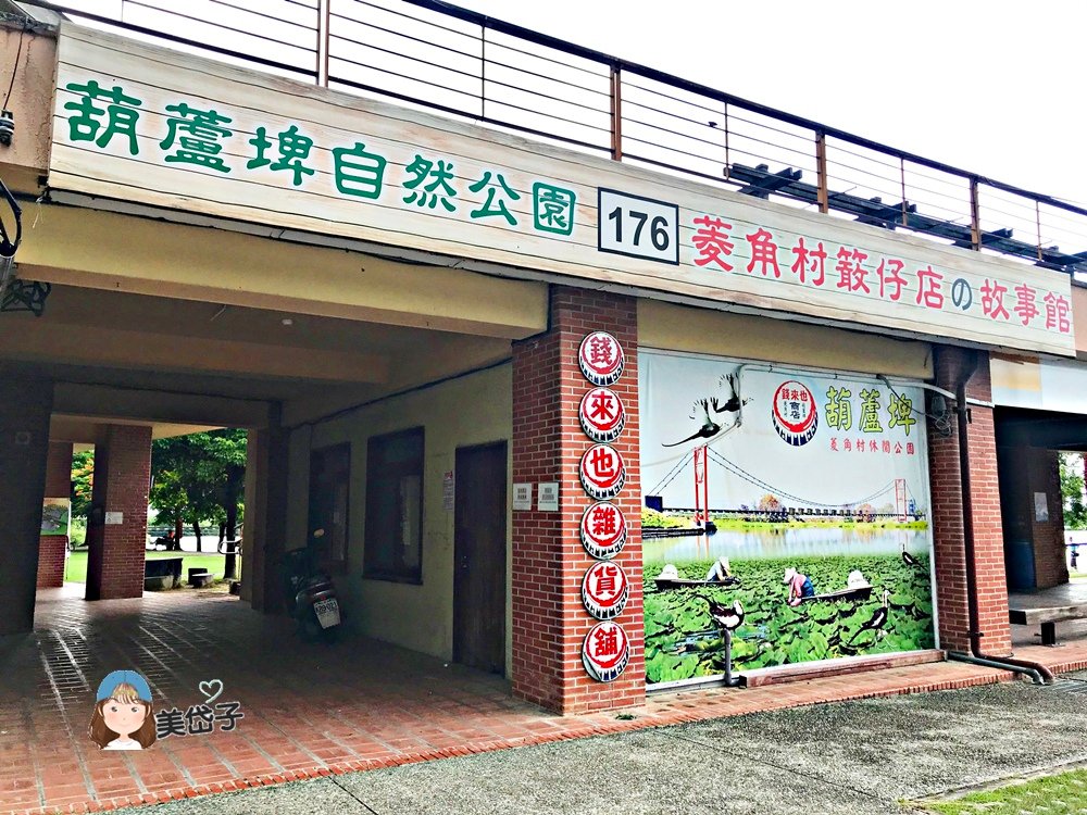 葫蘆埤自然公園.JPG