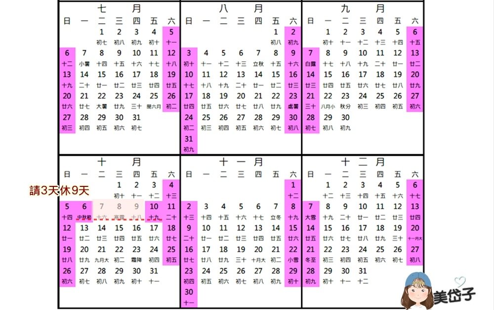 請假攻略2.jpg