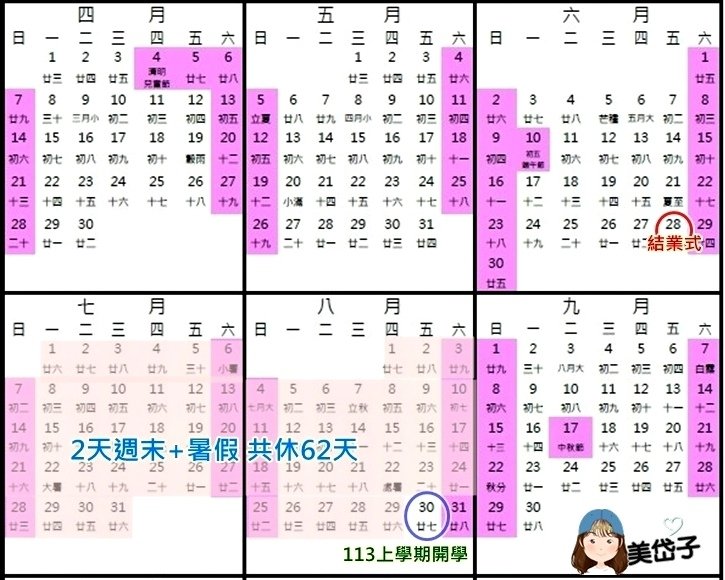 113學年度上.jpg