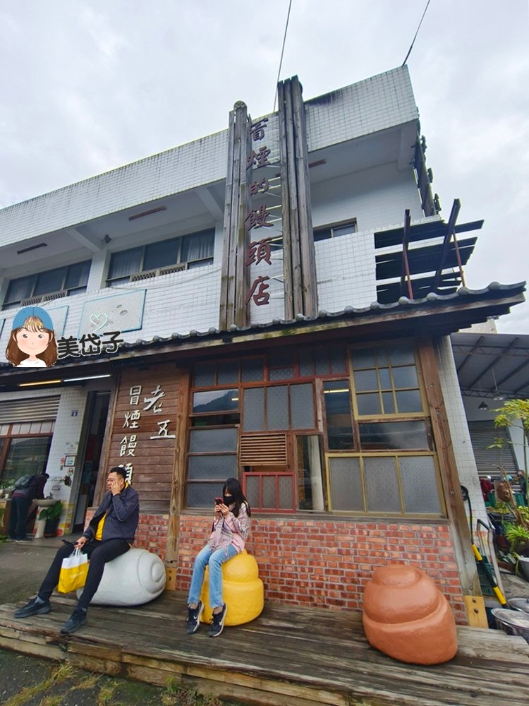 冒煙的饅頭店4.jpg
