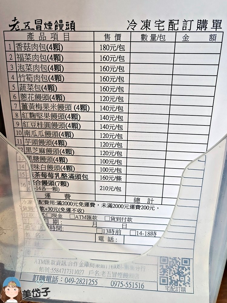 冒煙的饅頭店12.jpg