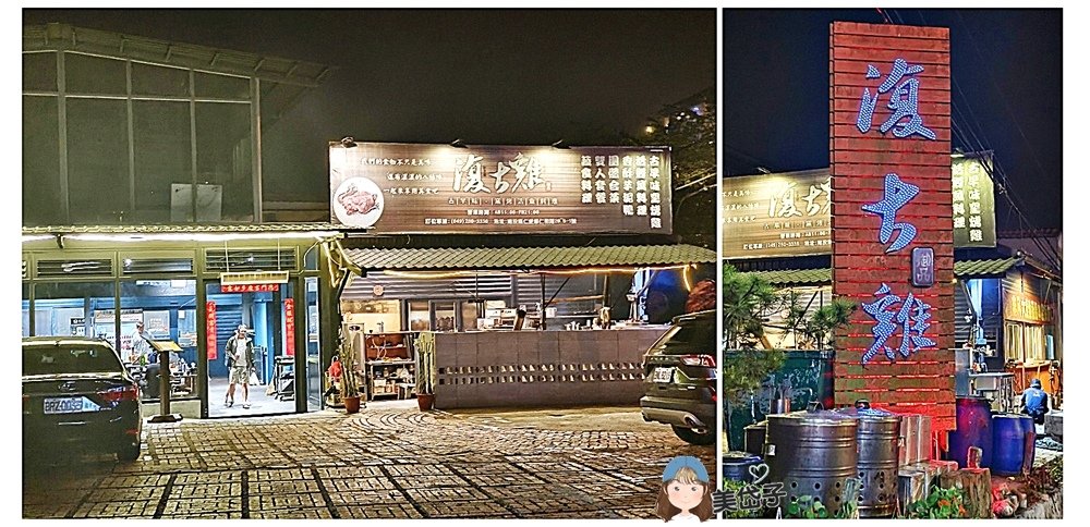 復古雞.jpg