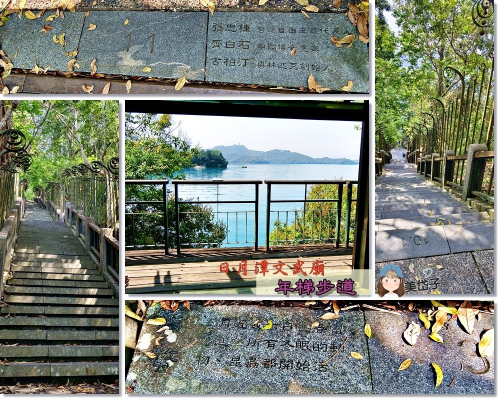 年梯步道.jpg