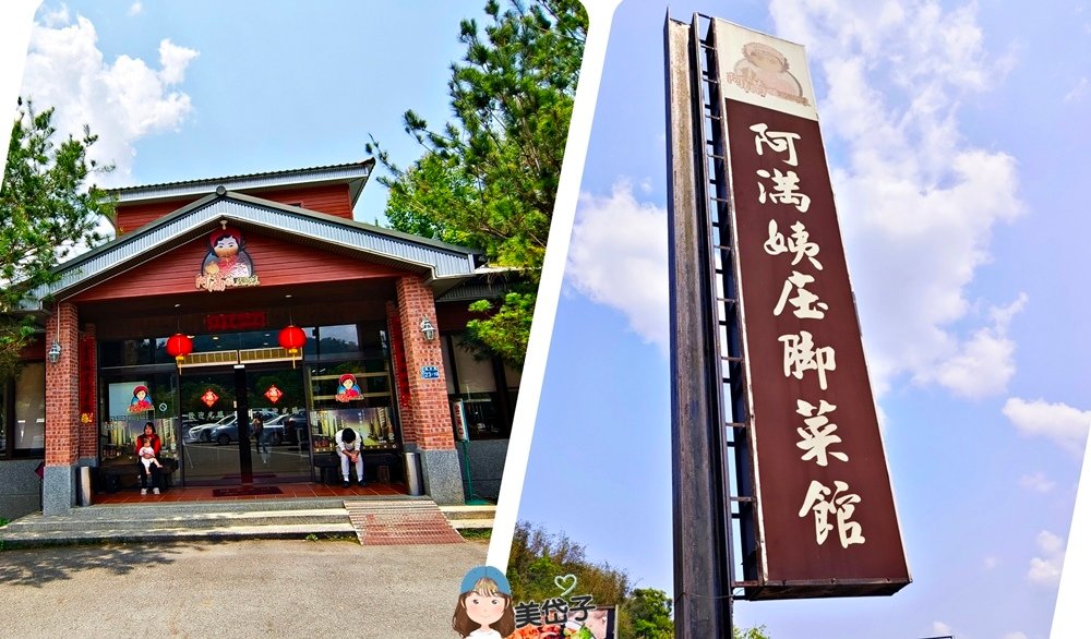 阿滿姨.jpg