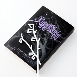 《美麗魔物》贈品圖小檔(4).jpg