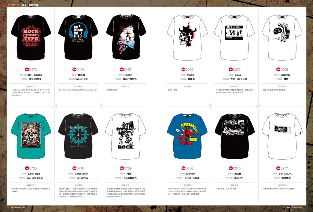 CoolTShirt-2.jpg