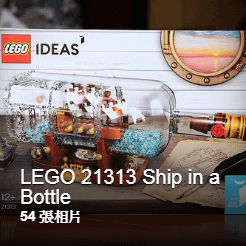 LEGO 21313 Ship in a Bottle.png