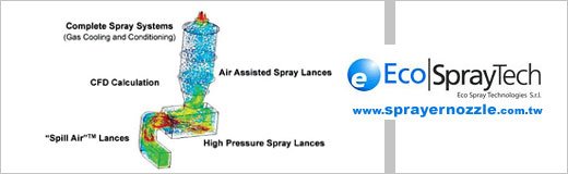 Eco SprayTech煙氣冷卻系統