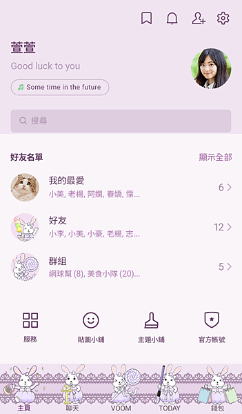 🌟 金元寶兔兔 - 甜美夢幻系列 🌟 Android 中文