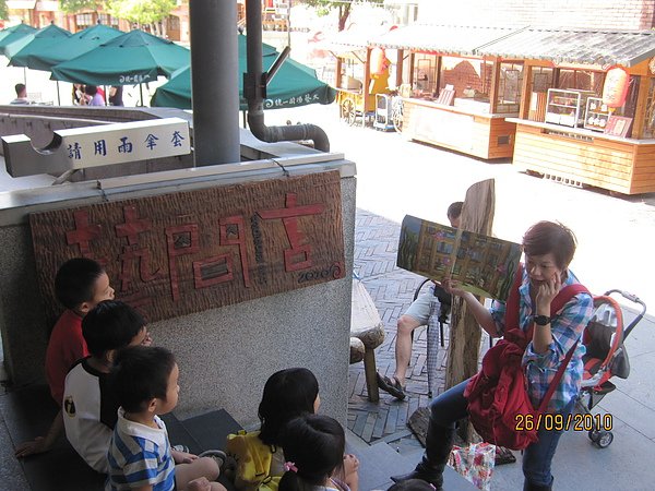 宜蘭傳藝中心故事時間.JPG