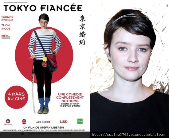 Le-retour-du-Japon-d-Amelie-Nothomb-au-cinema-avec-Tokyo-Fiancee.jpg