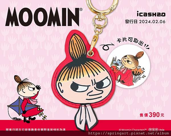 20240207_MOOMIN小美新卡內頁_932x740.jpg
