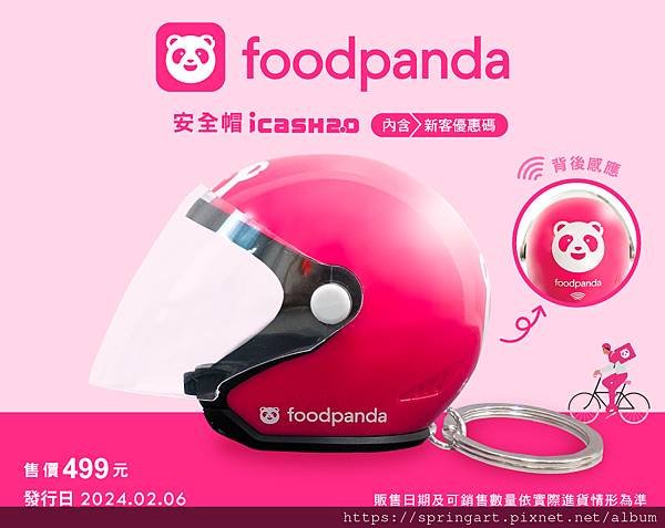 20240207_foodpanda安全帽新卡內頁_932x740.jpg