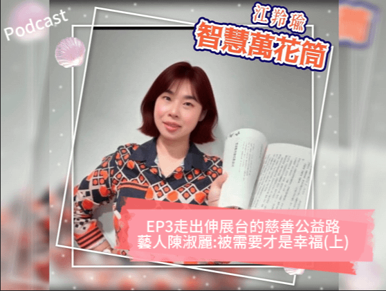 YTEP3陳淑麗上.png
