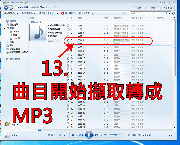 光碟mp3.8.png