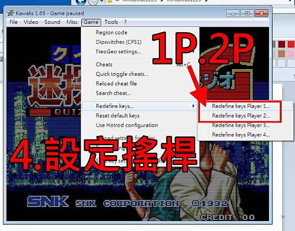 WinKawaks模擬器3.jpg