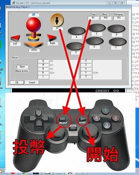 WinKawaks模擬器5.jpg