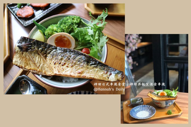 鹽烤鯖魚飯.jpg