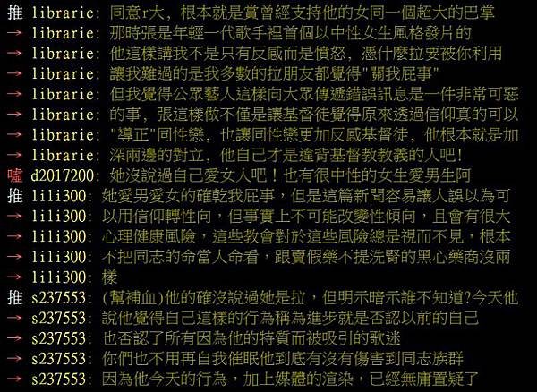 「張芸京」轉性愛男人的真相曝光！竟然有了小孩？長髮飄逸的樣子正翻天！！8