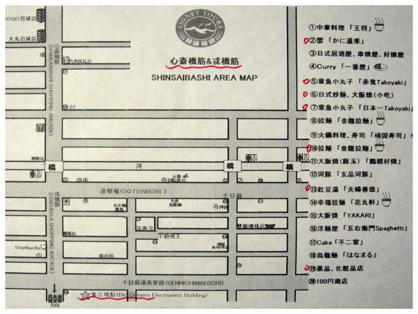 Shinsaibashi_Area_Map.jpg