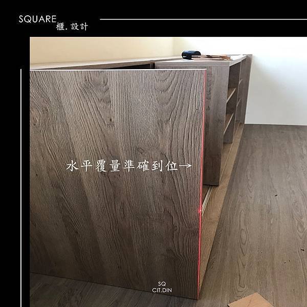 SQUARER 修改櫃體4.jpg