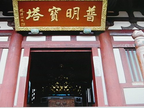 江南水鄉五日(十一)姑蘇城外寒山寺