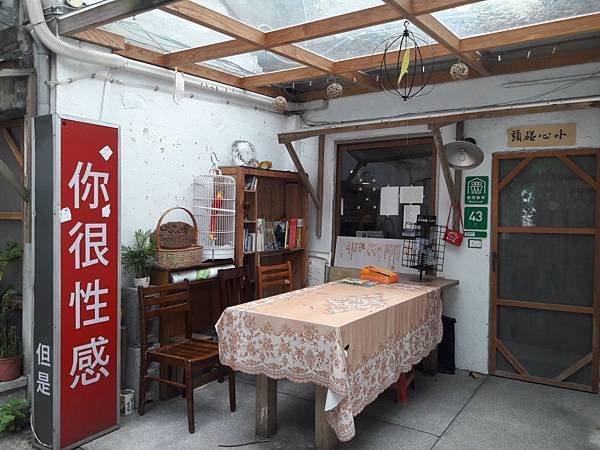 台北國際藝術村(寶藏巖國際藝術村)