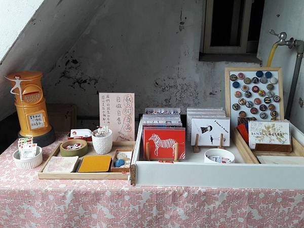 台北國際藝術村(寶藏巖國際藝術村)