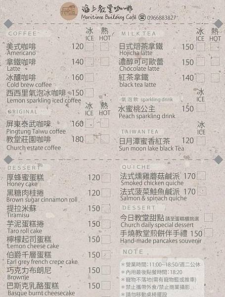 墾丁二日遊(二) 大鵬灣海上教堂