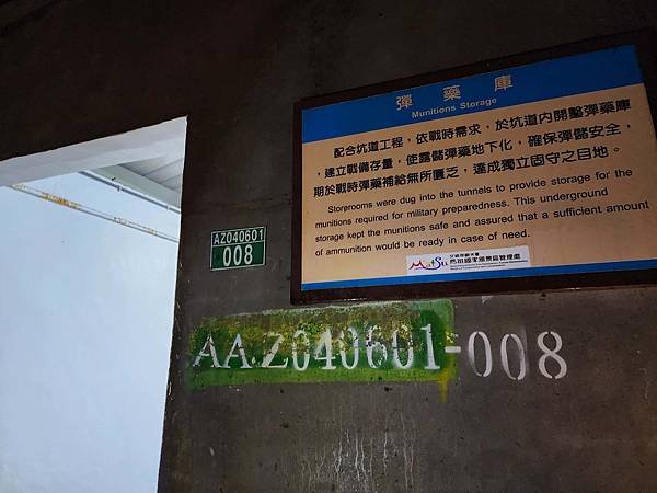 馬祖追淚跳島探秘深度旅遊(八)安東坑道&amp;一線天天王據點