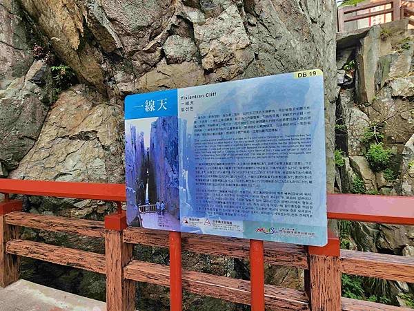 馬祖追淚跳島探秘深度旅遊(八)安東坑道&amp;一線天天王據點