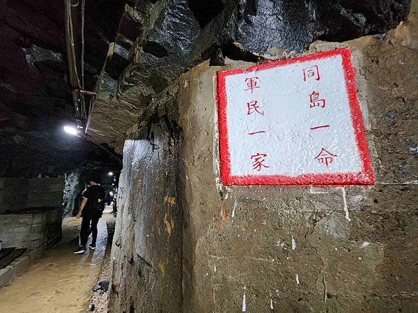 馬祖追淚跳島探秘深度旅遊(八)安東坑道&amp;一線天天王據點