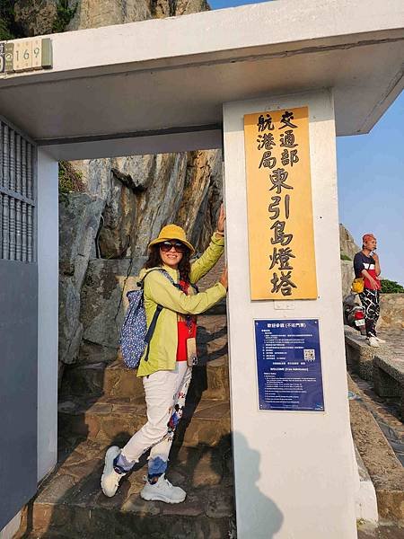 馬祖追淚跳島探秘深度旅遊(九)東引燈塔連走一線天&amp;烈女義坑