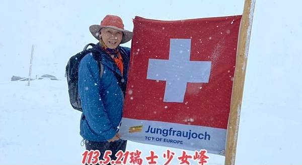 歐洲德瑞人間仙境15天深度之旅(九) 瑞士少女峰~~有歐洲之